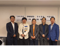  2019년 영화 촬영현장 안전관리 지원사업 민간이송업자 선정 1차 자문회의 개최