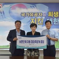 KMHC, 강남권산부인과와 함께하는 '인천보훈지청 내 보훈단체 자동 혈압측정계 증정식'