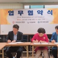 한국요양보호사중앙회, 한국브레인진흥원 업무협약식